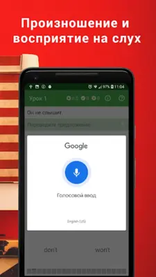 Полиглот 16. Английский язык android App screenshot 0