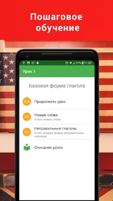 Полиглот 16. Английский язык android App screenshot 1