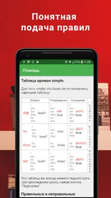 Полиглот 16. Английский язык android App screenshot 3